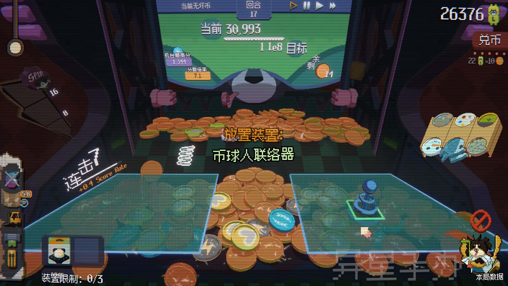 游戏画面2